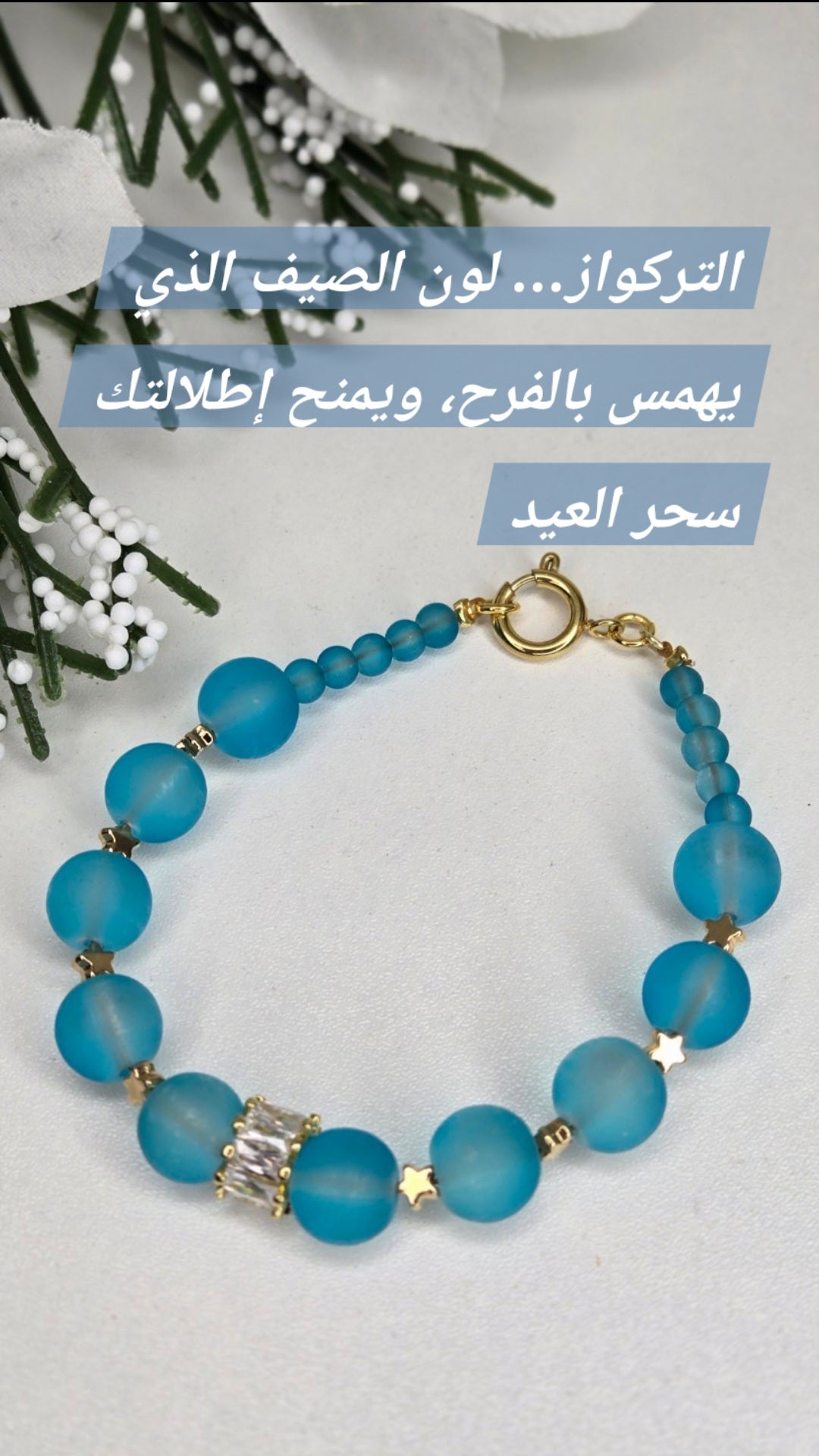 Luxury Turquoise Star Bracelet